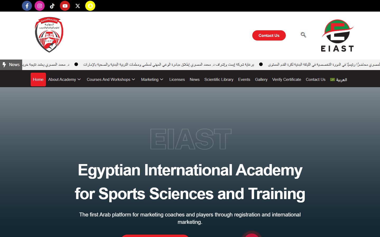 The eiastacademy.com homepage for the Egyptian International Academy for Sports Sciences and Training
